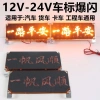 Cygnus 24V Đèn Báo Nhấp Nháy Xe Tải và Ô Tô LED Siêu Sáng 1-Cho-2 Đèn Lưới 4