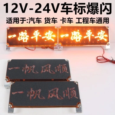 Cygnus 24V Đèn Báo Nhấp Nháy Xe Tải và Ô Tô LED Siêu Sáng 1-Cho-2 Đèn Lưới