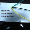 Cygnus 24V Đèn Báo Nhấp Nháy Xe Tải và Ô Tô LED Siêu Sáng 1-Cho-2 Đèn Lưới 9