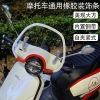 Đa năng Hình chữ U kính chắn gió xe điện - Chống va chạm, giá 79.908₫ 3