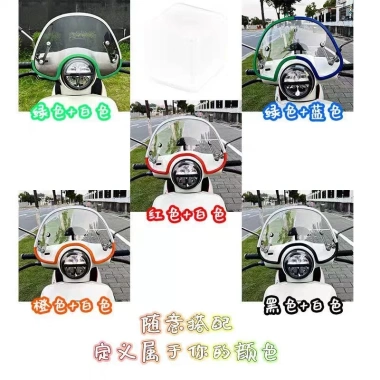 Đa năng Hình chữ U kính chắn gió xe điện - Chống va chạm, giá 79.908₫