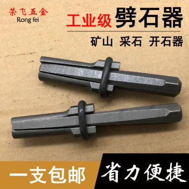 Đá Nêm Đầu Dẹt HUXW - Dụng Cụ Tách, Mở, Phá, Đục Đá Đa Năng, Giá Ưu Đãi 172k