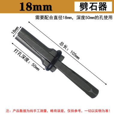 Đá Nêm Đầu Dẹt HUXW - Dụng Cụ Tách, Mở, Phá, Đục Đá Đa Năng, Giá Ưu Đãi 172k