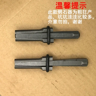 Đá Nêm Đầu Dẹt HUXW - Dụng Cụ Tách, Mở, Phá, Đục Đá Đa Năng, Giá Ưu Đãi 172k
