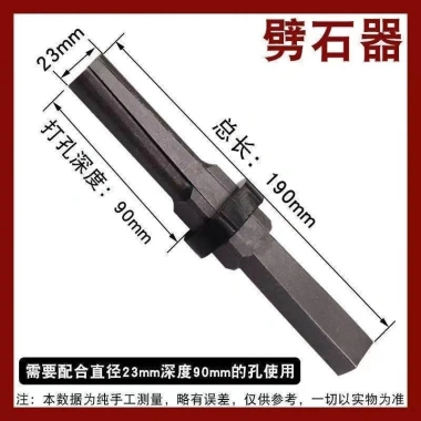 Đá Nêm Đầu Dẹt HUXW - Dụng Cụ Tách, Mở, Phá, Đục Đá Đa Năng, Giá Ưu Đãi 172k