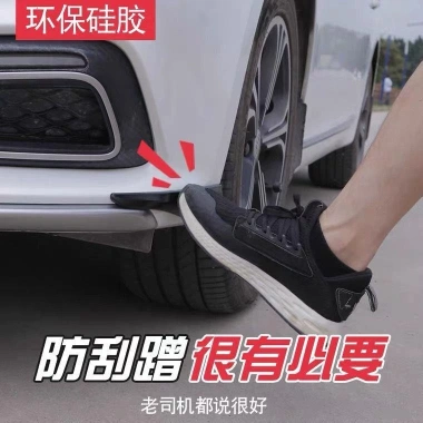 Dải Cao Su Cản Trước Xe Hơi Antiwear Chống Va Chạm Phong Cách Mới Giá 80.405đ