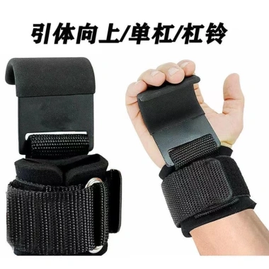 Đai Quấn Cổ Tay Da PU Chống Trượt - Móc Thanh Ngang Hỗ Trợ Luyện Tập Thể Hình
