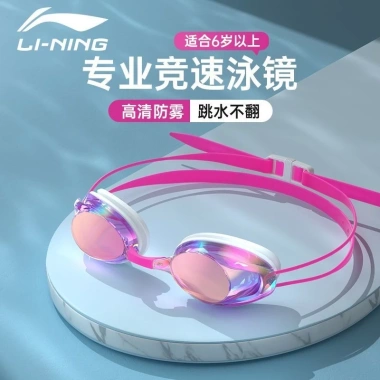 Đai Silicon chống trượt Li Ning + Kính bơi lớp phủ đua xe - Dành cho trẻ em, huấn luyện chuyên nghiệp