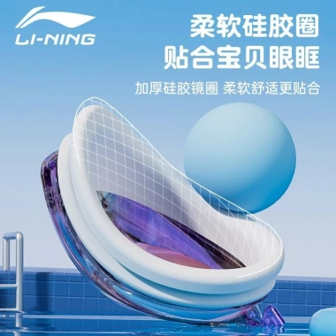 Đai Silicon chống trượt Li Ning + Kính bơi lớp phủ đua xe - Dành cho trẻ em, huấn luyện chuyên nghiệp