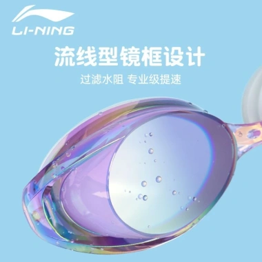 Đai Silicon chống trượt Li Ning + Kính bơi lớp phủ đua xe - Dành cho trẻ em, huấn luyện chuyên nghiệp