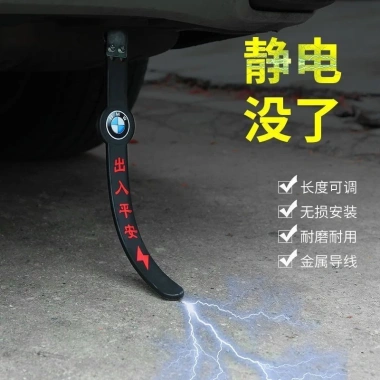 Đai tĩnh ô tô dày chất lượng cao, chống tĩnh điện, giảm nhiễu, lắp nhanh, an toàn 9