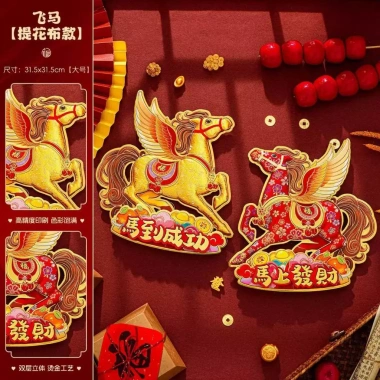 Dán Decal Cửa Con Ngựa 2.026 - Miếng Dán Trang Trí Tết Bính Ngọ Giá Ưu Đãi 79.369₫ 6