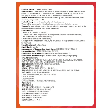 Dán Liệt Thần Kinh Mặt 6 miếng - Liệt Mặt Ngoại Biên, Dây Thần Kinh 7, Tinh Chất Thảo Dược 100% An Toàn - Chỉ 110.239₫