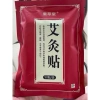 Dán Ngải Cứu 50 Miếng - Giảm Đau Cổ Vai Gáy, Thải Độc, Giá Chỉ 25.000đ 2