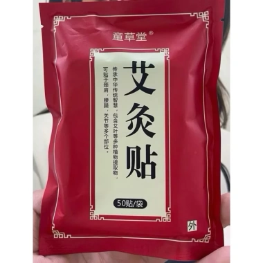 Dán Ngải Cứu 50 Miếng - Giảm Đau Cổ Vai Gáy, Thải Độc, Giá Chỉ 25.000đ