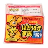 Dán Nóng BENTA Giảm Đau Bụng Kinh - Giữ Ấm Cơ Thể, Bàn Chân - Giá 34.000 VND 6