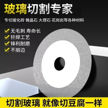 Dao cắt gốm Clear Seam siêu mỏng l25 Máy xay đặc biệt cắt ngói chai rượu thạch ngọc giảm giá 273k