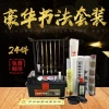 Đạo cụ thư pháp đa năng - Thư họa, giá ưu đãi 99.000 VND, chất lượng cao 7
