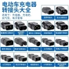 Dao Trái Tim Nhật Bản Luyuan – Adapter Jack Đa Năng, Sạc Xe Điện Mini, Cáp Yadi, Giảm 20%