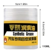 Dầu bôi trơn cửa xe Sunroof Track Mỡ 100g - Dầu mỡ cho bản lề Slideway 9