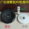 Đầu bơm JET tự hấp thụ Q0PE: Kết nối bình nước gang, đầu cao áp lực, phụ kiện máy bơm nước, giá 261.047₫