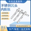 Đầu chìm thép không gỉ 201 - Vít mở rộng bên trong, nổ, giá chỉ 39.978₫