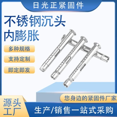 Đầu chìm thép không gỉ 201 - Vít mở rộng bên trong, nổ, giá chỉ 39.978₫