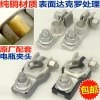 Đầu Cọc Sunshine Nhật Bản cho Sylvanian Lắp Xe Tiida, Đầu Kẹp Liwei, Pin Kết Nối 4