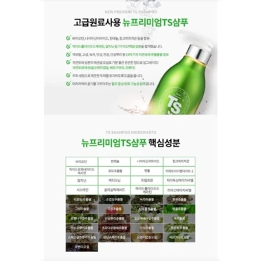 Dầu Gội Đầu New Premium TS Shampoo Ngăn Ngừa Rụng Tóc 500g - Chính Hãng Giá 580k 3