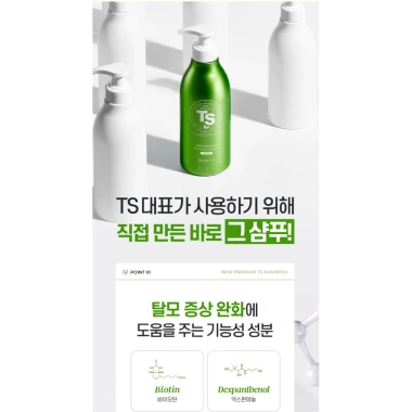 Dầu Gội Đầu New Premium TS Shampoo Ngăn Ngừa Rụng Tóc 500g - Chính Hãng Giá 580k 7