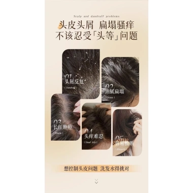 Dầu gội Jindao Amino Acid - Kiểm soát dầu, chống gàu, tóc mượt cho nữ - 304.401 VND