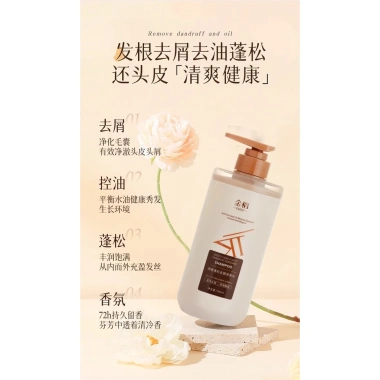 Dầu gội Jindao Amino Acid - Kiểm soát dầu, chống gàu, tóc mượt cho nữ - 304.401 VND