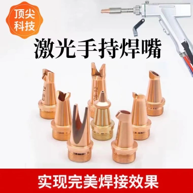 Đầu Hàn Laser Cầm Tay BS16 Chống Bắn Đầu Gửi Đồng AS12 NGLI 80.314 VND