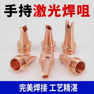 Đầu Hàn Laser Cầm Tay BS16 Chống Bắn Đầu Gửi Đồng AS12 NGLI 80.314 VND