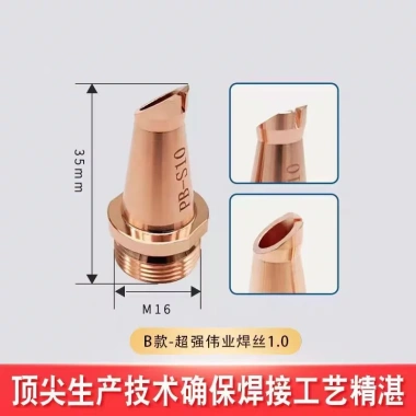 Đầu Hàn Laser Cầm Tay BS16 Chống Bắn Đầu Gửi Đồng AS12 NGLI 80.314 VND