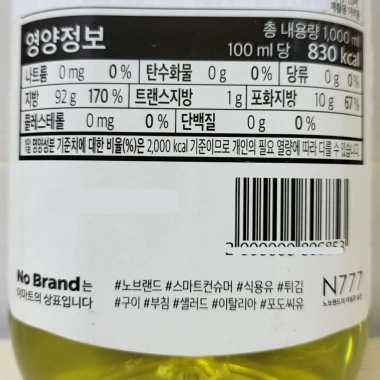 Dầu hạt nho nguyên chất 1L N777 No Brand Costa D’Oro, giá 245.000₫ 5 Dầu hạt nho nguyên chất 1L N777 No Brand Costa D’Oro, giá 245.000₫ 5