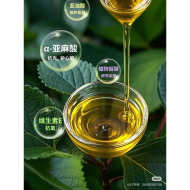 Dầu Hạt Tía Tô Ép Lạnh – Omega‑3, Tăng Miễn Dịch, Kháng Khuẩn, Chống Oxy Hóa – 150.000đ 4 Dầu Hạt Tía Tô Ép Lạnh – Omega‑3, Tăng Miễn Dịch, Kháng Khuẩn, Chống Oxy Hóa – 150.000đ 4