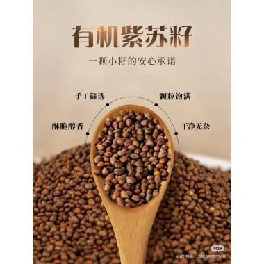 Dầu Hạt Tía Tô Ép Lạnh – Omega‑3, Tăng Miễn Dịch, Kháng Khuẩn, Chống Oxy Hóa – 150.000đ