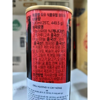 Dầu hương ớt cay nóng Hàn Quốc 500ml - Hương vị mạnh, giảm giá 420.000 VND