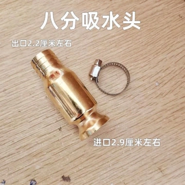 Đầu Hút Lớn Đồng Nguyên Thay Nước Bể Cá, Bơm Dầu Xe, Giải Pháp Urea - 49.000đ 3