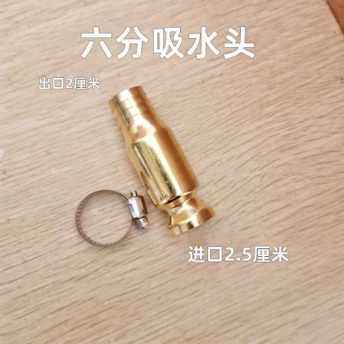 Đầu Hút Lớn Đồng Nguyên Thay Nước Bể Cá, Bơm Dầu Xe, Giải Pháp Urea - 49.000đ 4