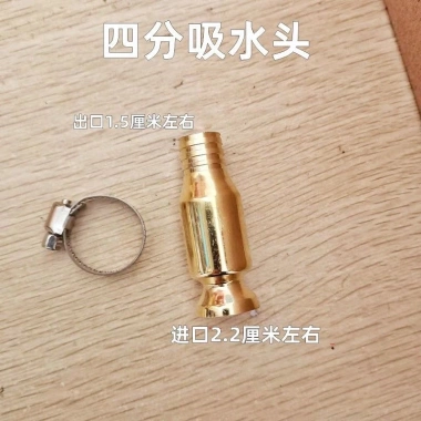 Đầu Hút Lớn Đồng Nguyên Thay Nước Bể Cá, Bơm Dầu Xe, Giải Pháp Urea - 49.000đ 6