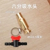 Đầu Hút Lớn Đồng Nguyên Thay Nước Bể Cá, Bơm Dầu Xe, Giải Pháp Urea - 49.000đ 8