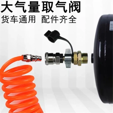 Đầu nối nhanh Xe tải – Van khí, Ống khí, bộ kết nối không khí, ưu đãi 71,971₫ 6