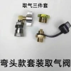 Đầu nối nhanh Xe tải – Van khí, Ống khí, bộ kết nối không khí, ưu đãi 71,971₫ 7