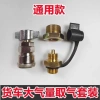 Đầu nối nhanh Xe tải – Van khí, Ống khí, bộ kết nối không khí, ưu đãi 71,971₫ 8
