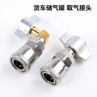 Đầu nối nhanh Xe tải – Van khí, Ống khí, bộ kết nối không khí, ưu đãi 71,971₫ 9