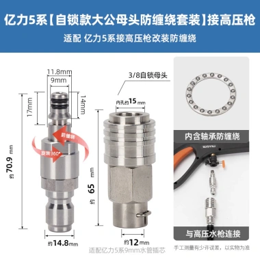 Đầu nối nhanh Yili Series 3/4/5 – Chống gió nước áp suất cao, 3/8 – 1/4, giá ưu đãi 175.751₫