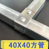 Đầu nối ống vuông 40x40mm - Đầu nguồn thép không gỉ, phụ kiện mạ kẽm, không hàn, khóa cố định khớp, chỉ 29.690đ