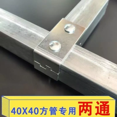 Đầu nối ống vuông 40x40mm - Đầu nguồn thép không gỉ, phụ kiện mạ kẽm, không hàn, khóa cố định khớp, chỉ 29.690đ